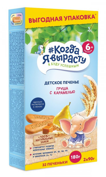 Печенье детское #Когда я вырасту с грушей и карамелью, 6m+, 180 гр